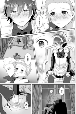 Page 53 of Hokuto Goshujinnin no Kanbi na Hibi 2