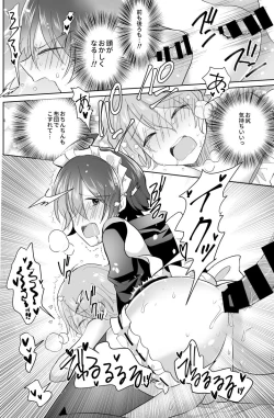 Page 78 of Hokuto Goshujinnin no Kanbi na Hibi 2