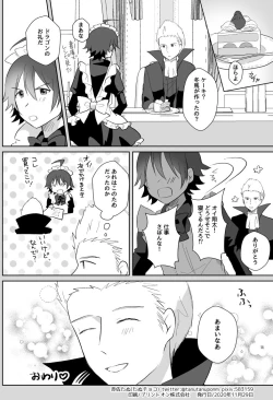 Page 87 of Hokuto Goshujinnin no Kanbi na Hibi 2