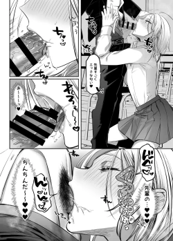 Page 17 of I tried to be attacked by a beginner female boy ♂! ??