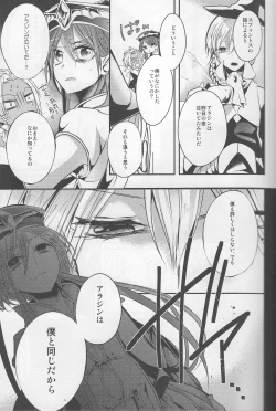 Page 13 of Taiyou to Tsuki no Majiwaru Syunkan