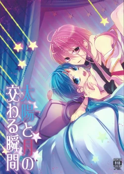 Page 1 of Taiyou to Tsuki no Majiwaru Syunkan