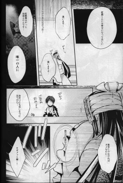 Page 22 of Taiyou to Tsuki no Majiwaru Syunkan