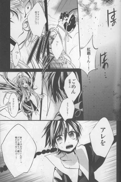 Page 28 of Taiyou to Tsuki no Majiwaru Syunkan