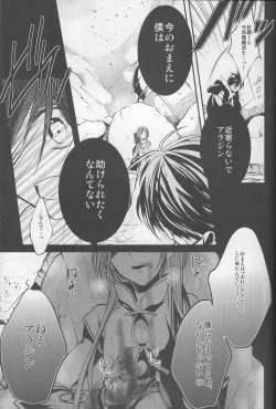 Page 32 of Taiyou to Tsuki no Majiwaru Syunkan