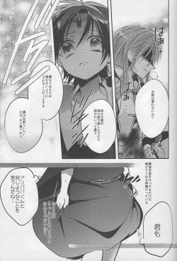 Page 34 of Taiyou to Tsuki no Majiwaru Syunkan