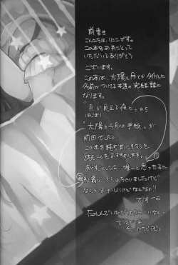 Page 4 of Taiyou to Tsuki no Majiwaru Syunkan