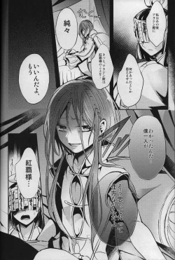 Page 7 of Taiyou to Tsuki no Majiwaru Syunkan