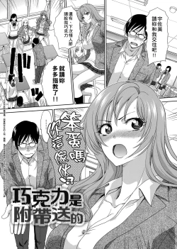 Page 168 of Kono Haru, Kanojo ga Dekimashita.