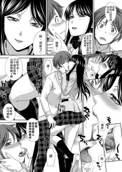 Page 16 of Kono Haru, Kanojo ga Dekimashita.