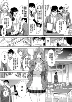 Page 170 of Kono Haru, Kanojo ga Dekimashita.