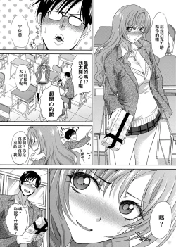 Page 171 of Kono Haru, Kanojo ga Dekimashita.