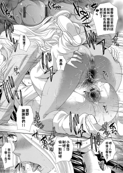 Page 206 of Kono Haru, Kanojo ga Dekimashita.