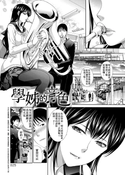 Page 28 of Kono Haru, Kanojo ga Dekimashita.