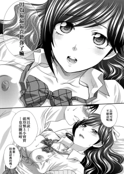 Page 62 of Kono Haru, Kanojo ga Dekimashita.