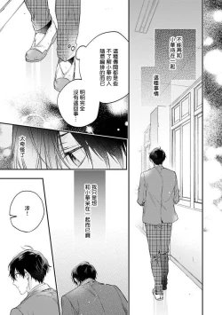 Page 112 of Yankee Hana5