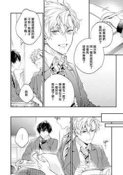 Page 117 of Yankee Hana5