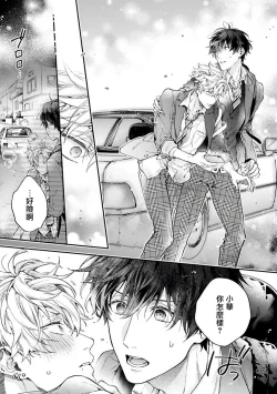 Page 12 of Yankee Hana5