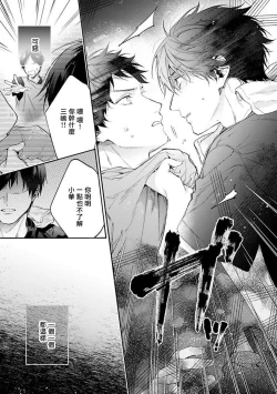 Page 136 of Yankee Hana5