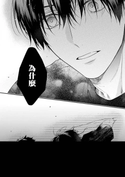 Page 137 of Yankee Hana5