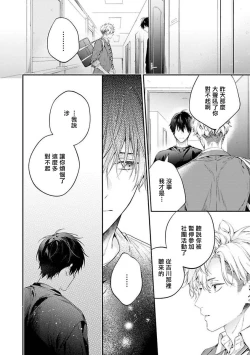 Page 158 of Yankee Hana5