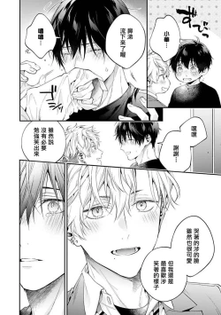 Page 162 of Yankee Hana5