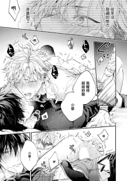 Page 169 of Yankee Hana5