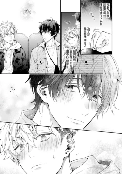 Page 58 of Yankee Hana5