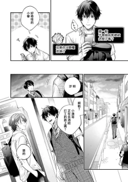 Page 77 of Yankee Hana5