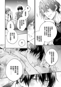 Page 81 of Yankee Hana5