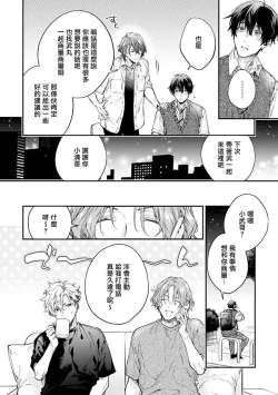 Page 83 of Yankee Hana5