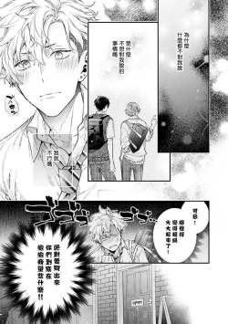 Page 88 of Yankee Hana5