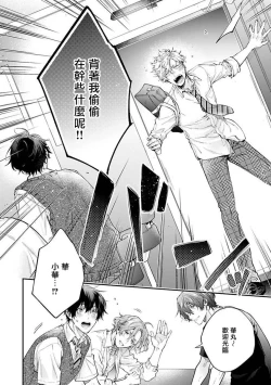 Page 91 of Yankee Hana5