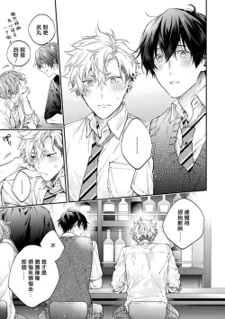 Page 94 of Yankee Hana5