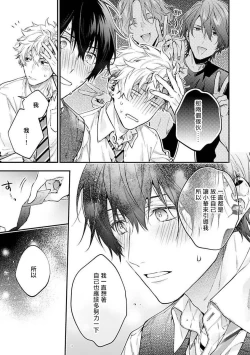 Page 96 of Yankee Hana5