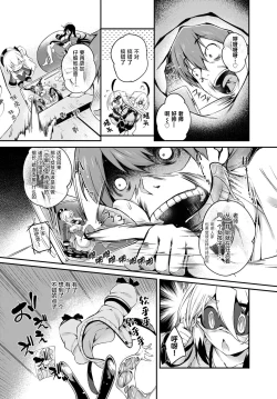 Page 5 of Gahi-chan Ch.17【忆之风汉化组】