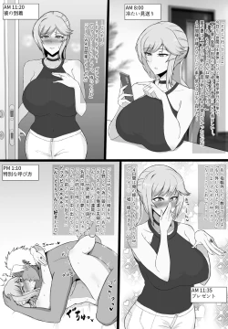 Page 20 of Netorareta Sensei no Ichi-nichi Matome Hon