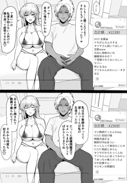 Page 35 of Netorareta Sensei no Ichi-nichi Matome Hon