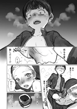 Page 4 of シスター・サーシャちゃん