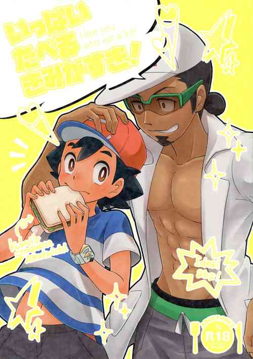 Download Ippai Taberu Kimi ga Suki!