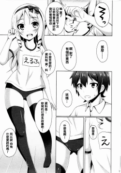 Page 15 of Elf-chan to Cosplay Ecchi