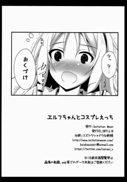 Page 22 of Elf-chan to Cosplay Ecchi
