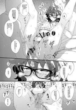 Page 13 of Zeccnou Tenshi