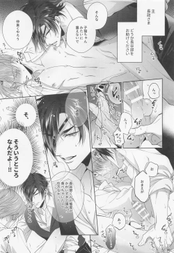 Page 10 of Mikiwameta Ore no Koto ga Zetsurin Teiou-sama na Ken ni Tsuite