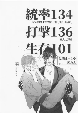 Page 28 of Mikiwameta Ore no Koto ga Zetsurin Teiou-sama na Ken ni Tsuite