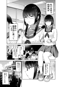 Page 2 of Chinchin Haechatta Mao & Mei