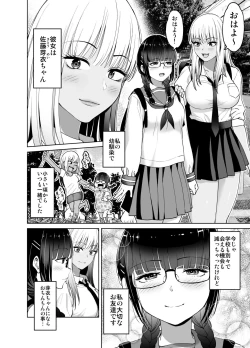 Page 7 of Chinchin Haechatta Mao & Mei