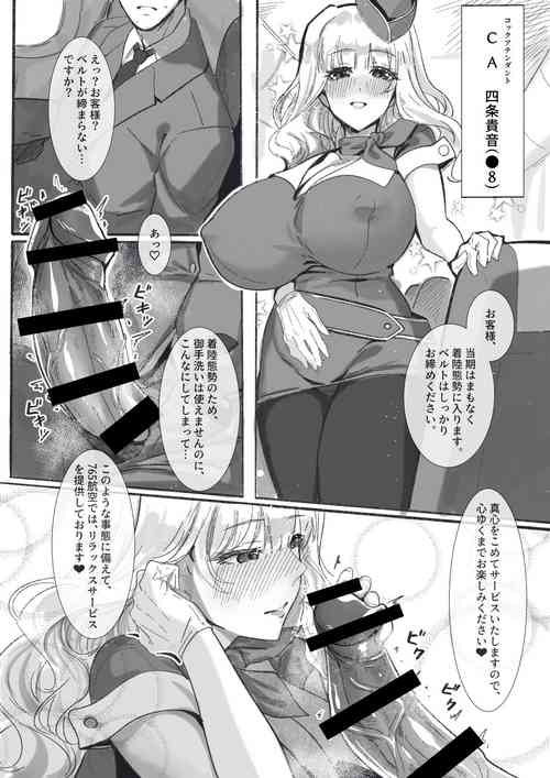 Download CA Takane-san