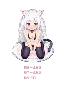 Page 21 of Yuuri-chan no Glory Camp