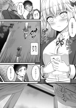 Page 194 of Henai Taishou